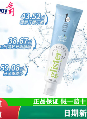安利国产 丽齿健多效牙膏200克 安利牙膏防止蛀牙 假一赔三