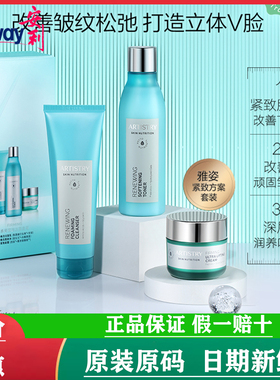 国产臻萃焕活系列面部护理套装