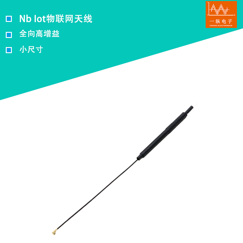 nb-iot sim800mhz 900M GSM 3G GPRS 2G内置铜管天线全向增益弹簧