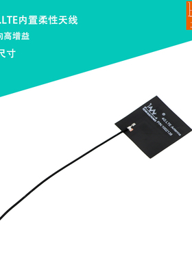 NB-Iot天线LTE天线4G天线700/900/1900/2700M天线GSM天线GPRS天线