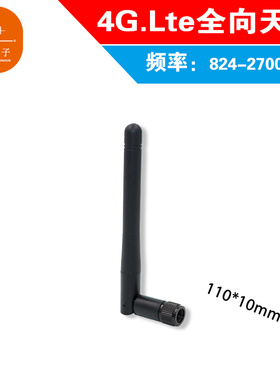 LTE 2G 3G 4G全频段天线GSM NB胶棒折叠全向外置天线SMA高增益3dB