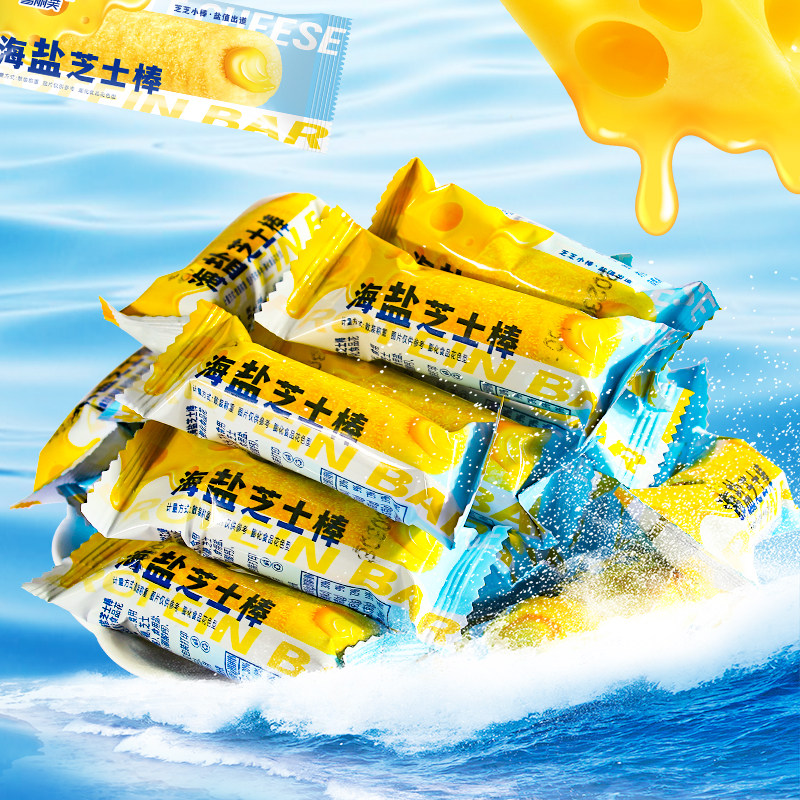 海盐芝士棒谷物米果卷咸香夹心独立包装小零食