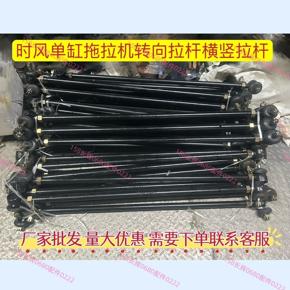 时风单缸拖拉机转向拉杆横拉杆 竖拉杆 转向球头厂家直销原厂配件