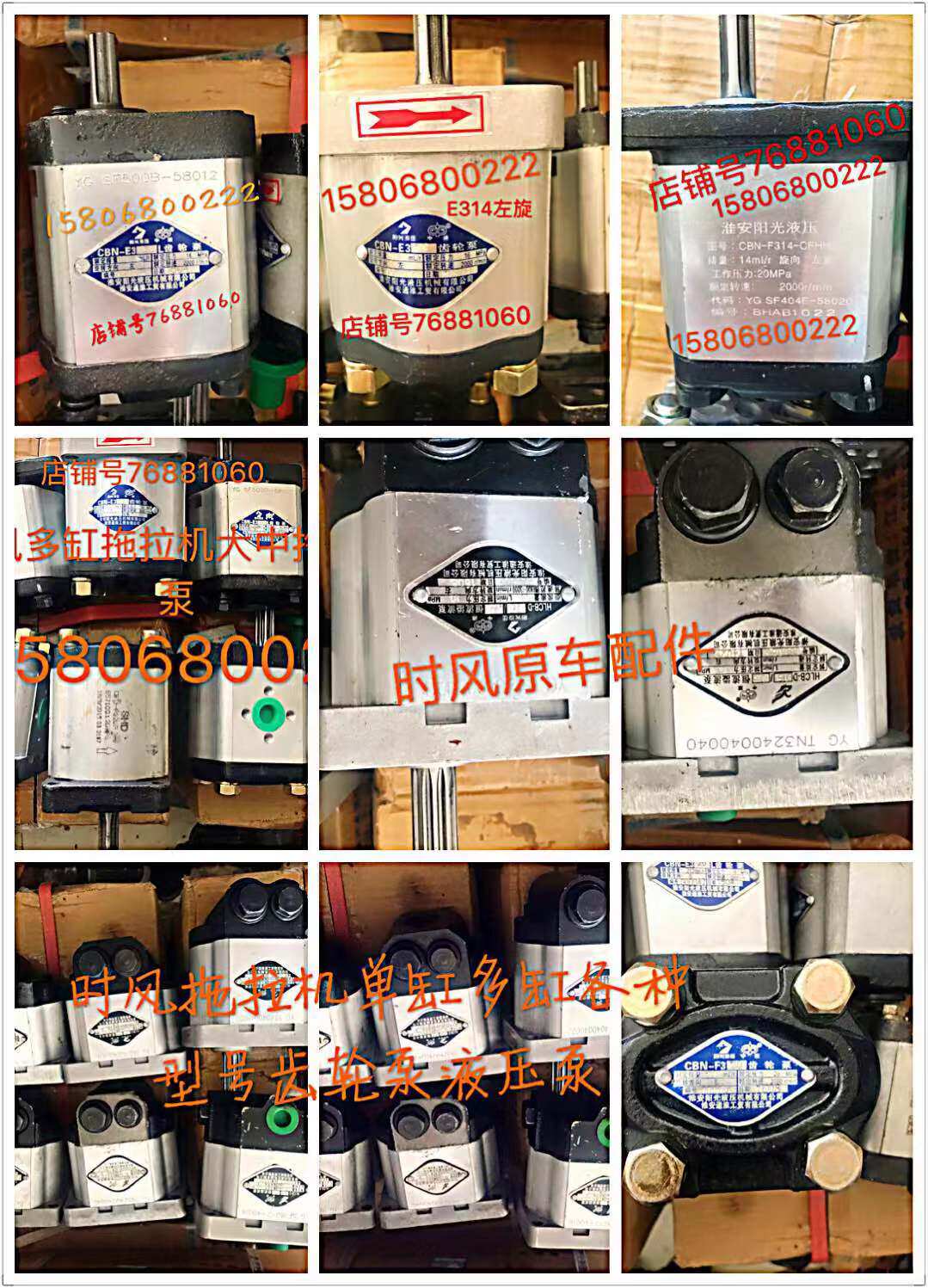 时风原厂单缸拖拉机小四轮多缸大中拖齿轮泵 液压泵 恒流溢流泵