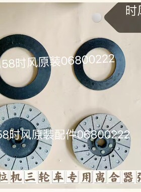 离合器片拖拉机原装时风