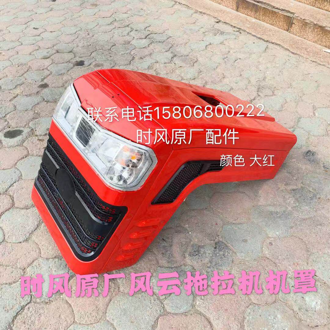 时风风云 单缸拖拉机机罩时风280 300 320风云拖拉机机罩总成风云