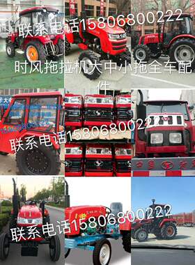 时风240 250 280 300 304 350 354  400 404 504800 1204全车配件