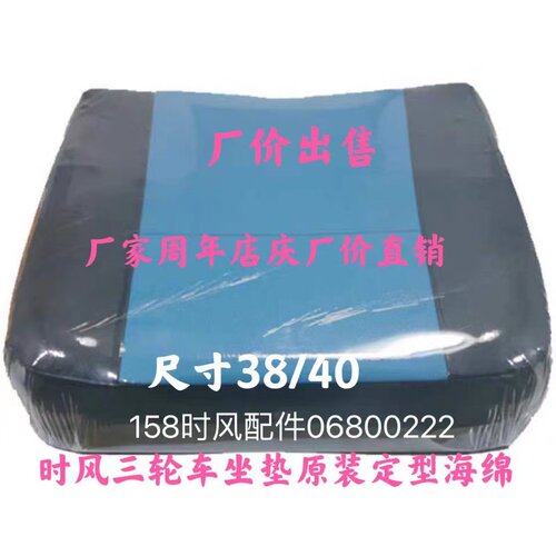 时风配件坐垫背垫座皮背皮