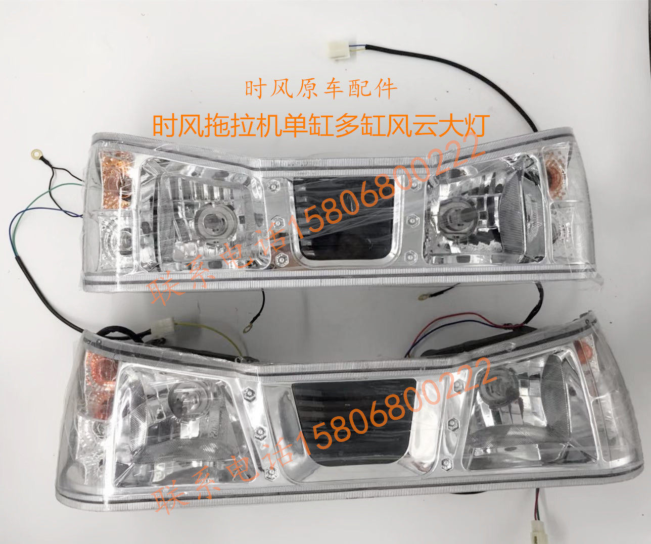 时风风云拖拉机前照灯240250 280 300 400 404 500 504拖拉机大灯,农机/农具/农膜,农机配件,淘宝优惠券,粉丝福利购,淘宝优惠卷