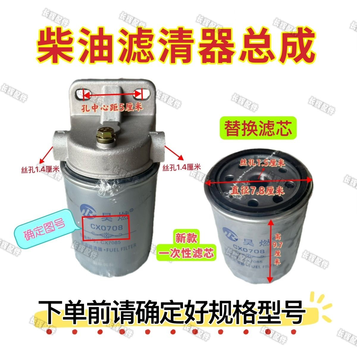 多缸柴油机滤清器总成C0708A2 燃油滤芯 柴油滤杯 柴油滤清器总成