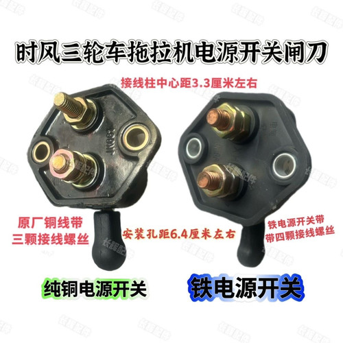 农用车原装配件时风三轮车拖拉机