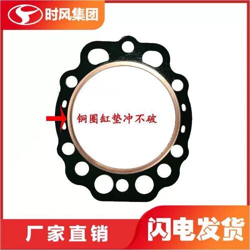 时风发动机气缸垫 柴油机各种型号缸垫 148 168 178 188防冲缸垫