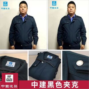 2025年中建工作服夹克米白色中国建筑建服装男女管理项目单位外套