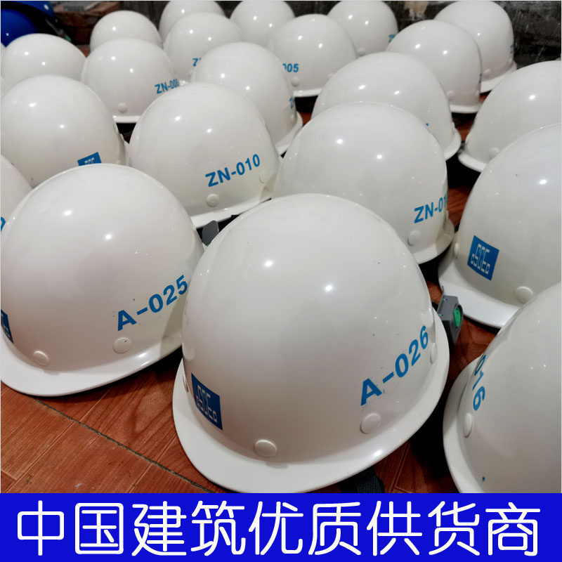 现货中建安全帽国标头盔玻璃钢施工地中国建筑安全帽可印LOGO