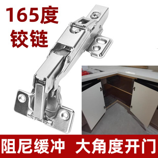 165度大角度铰链阻尼缓冲180度全盖合页衣柜门175度转角柜门铰链