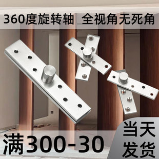 不锈钢360度旋转轴木门上下天地铰链隐形门暗藏一字转轴重型合页
