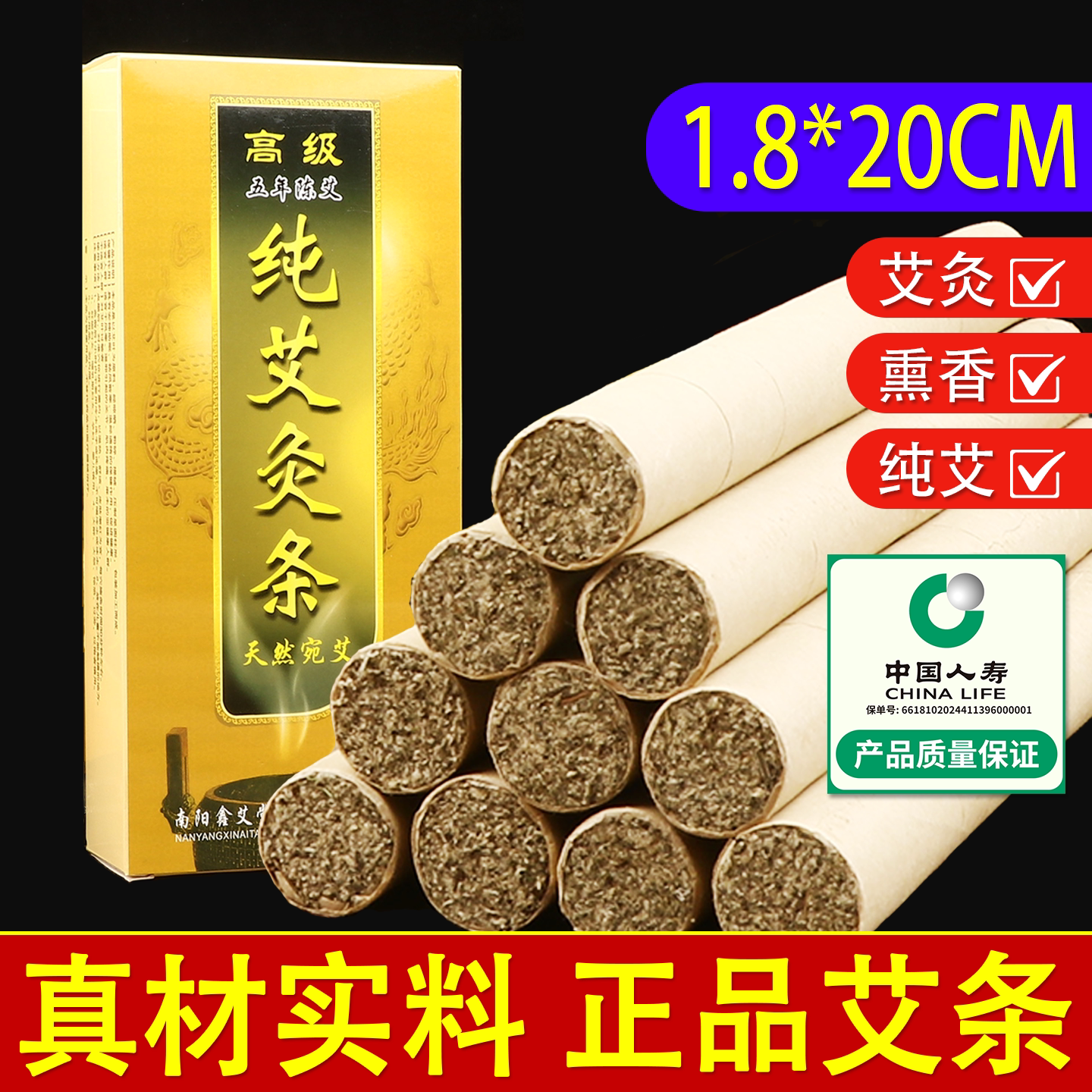 艾有康艾条五年陈家用纯艾灸条手工艾柱正品官方艾棒中医院艾灸柱