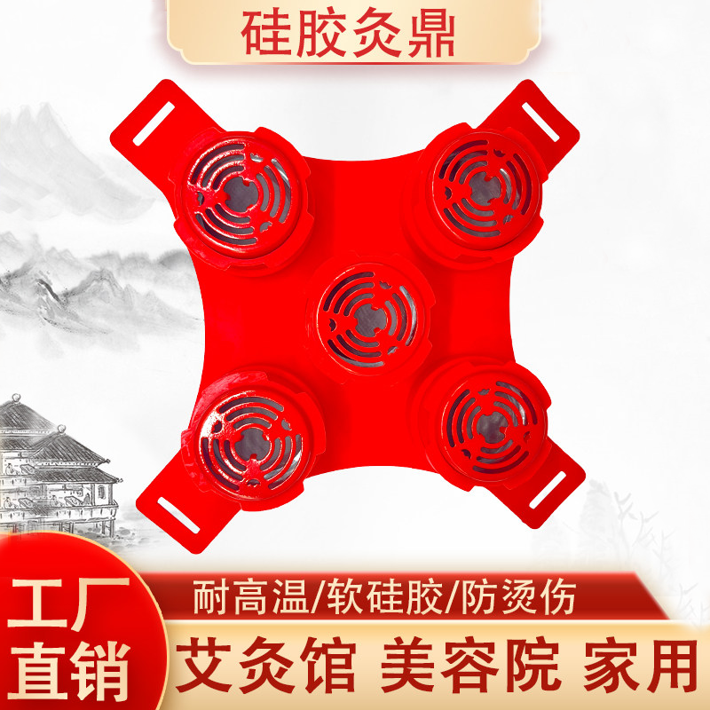 梅花灸鼎硅胶弹簧无烟艾灸盒器具美容院无烟艾条艾柱菩提树易艾灸