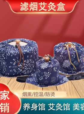 滤烟温灸宝家用悬灸盒木制灸盒