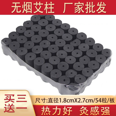 艾有康无烟无味艾条艾柱