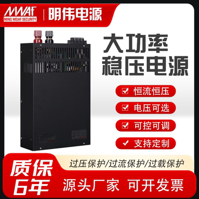 明伟大功率开关电源1000w/2000w