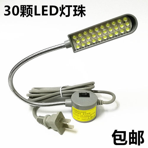 LED缝纫机灯衣车灯30珠磁铁灯