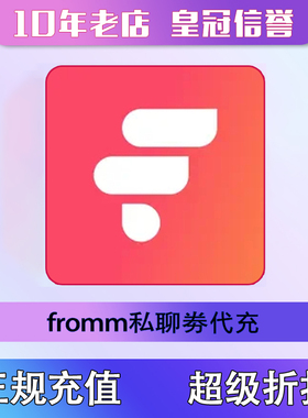 Fromm Fromm代充 私人券 金在中 Epex 张贤胜 tripleS OmegaX CIX