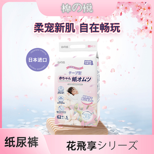 棉之悅花飛享嬰兒紙尿褲 學(xué)步褲 一體褲 透氣干爽尿不濕寶寶拉拉褲