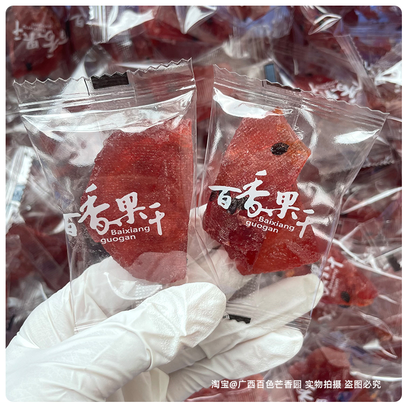 特色＃紫皮百香果干广西特产果脯独立小包装酸甜水果干百色芒香园