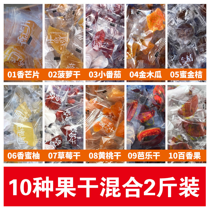 [Mixing equipment]fruit Dry Fruits snacks 100g*10 Individually wrapped bags Stall Source of goods Try to eatin the Snacks/Nuts/Specialty , Confection/Class dates/Plum/Dried fruit , Dried mango  category - from Buy2taobao.com to provide professional Taobao agent buy service