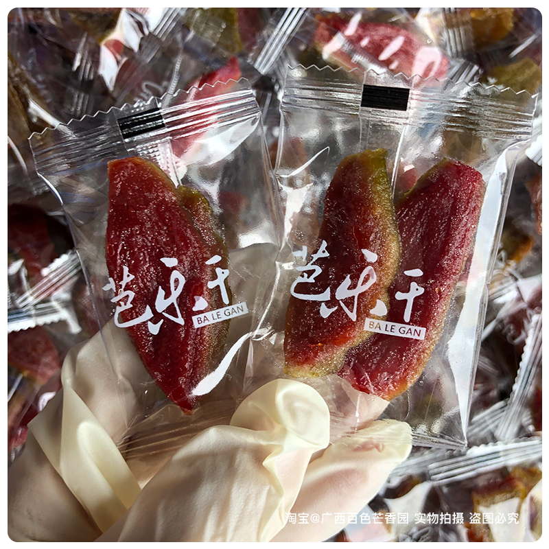 【芭乐干】红心番石榴干 配茶蜜饯果脯 独立小包装 广西特产零食