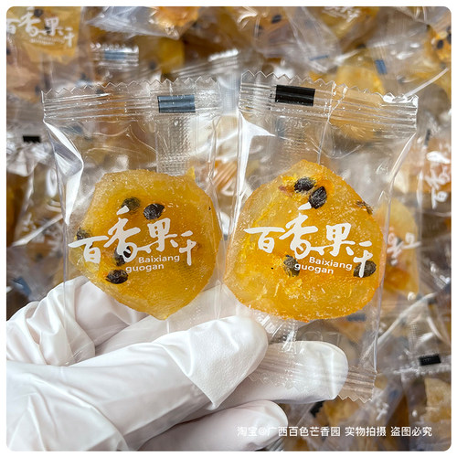 特色＃百香果干广西特产黄金钦蜜9号果脯独立包装酸甜水果干零食