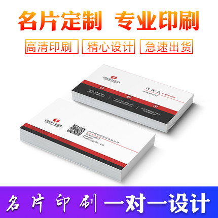 名片制作打印双面印刷卡片PVC明片创意免费设计定制订做代金券