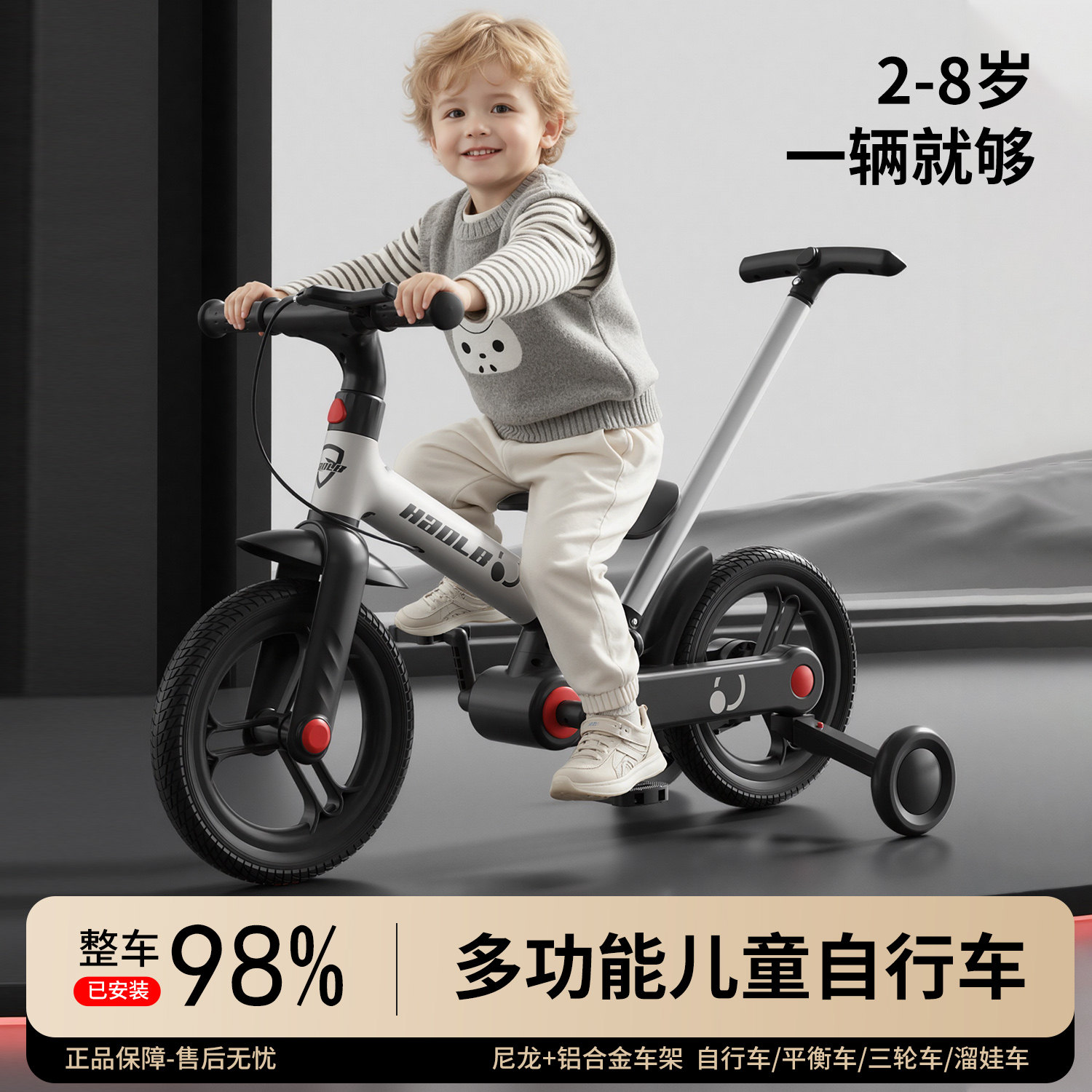 儿童平衡车多功能滑行车2-5岁宝宝入门自行车四合一手推脚踏车