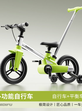 儿童自行车可变换多种模式骑行