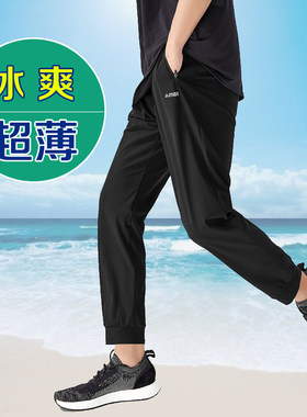 速干裤夏季薄款冰丝直筒宽松大码