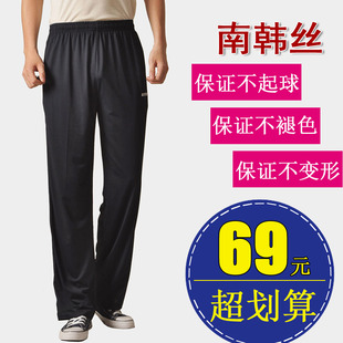 鲁美南韩丝男士运动裤夏款长裤子薄料加大码休闲跑步卫裤直筒裤