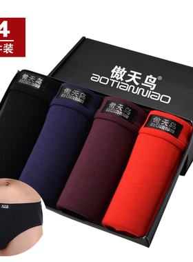 内裤男士三角裤平角裤莫代尔青年中腰夏季舒适透气大码四角底裤头