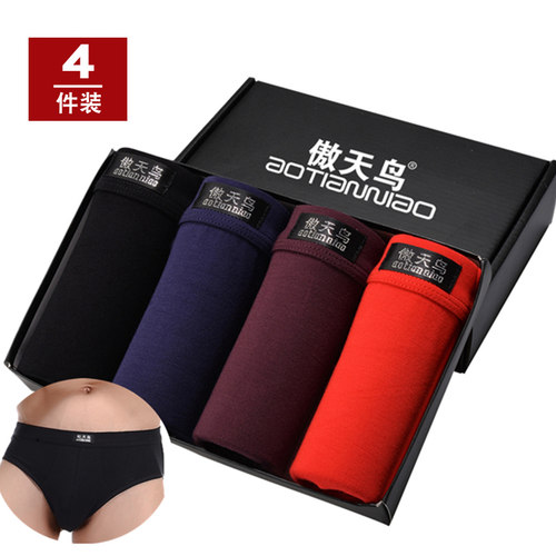 莫代尔青年中腰夏季透气三角裤