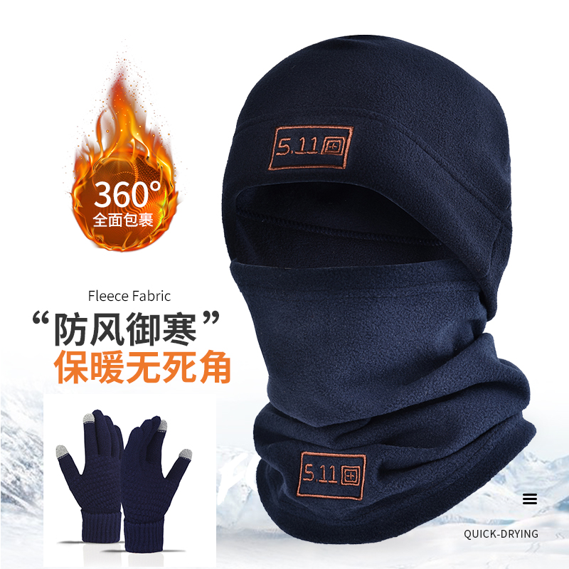 秋冬多功能保暖面罩手套三件套