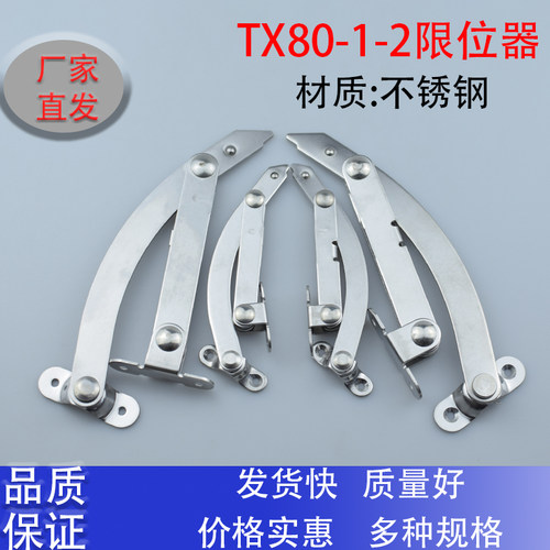 海坦生久电柜箱限位器TX80-1-2门用配件LS780-3电柜门支撑杆