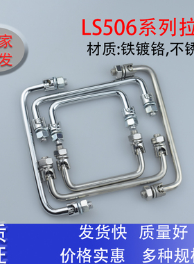 海坦LS506折叠拉手不锈钢304同生久U型把手冷轧钢板提手PL004