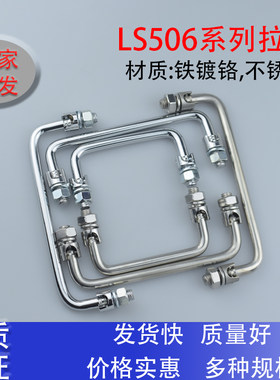 LS506-100小拉手海坦碳钢镀铬