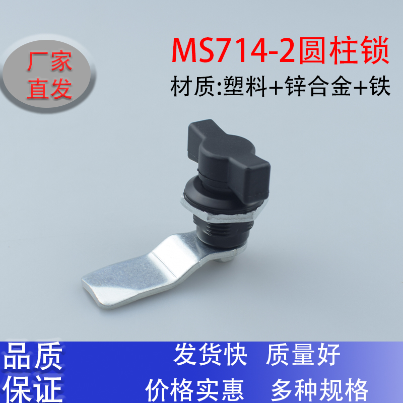海坦 MS714-2圆柱锁 文件柜更衣柜圆柱锁 MS722 网络机箱机柜门锁