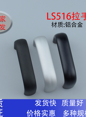 拉手LS516-64孔距亚光喷砂氧化橱柜明装抽屉2U机箱柜电脑柜铝合金