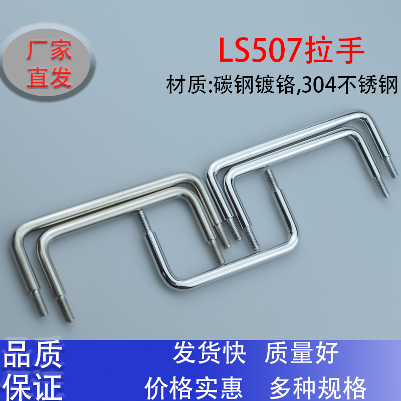 LS507-100拉手明装外螺纹机箱