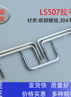 LS507-100拉手明装外螺纹机箱