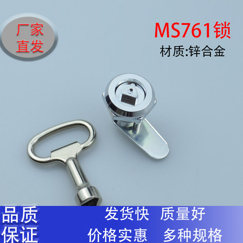 锌合金MS761小三角锁生久同款