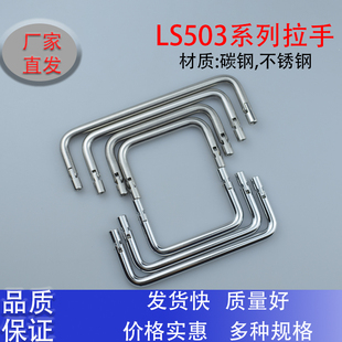 304不锈钢生久单向90度折叠工具箱LS503Φ8活动把手工业设备拉手