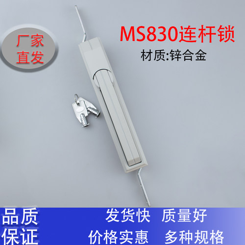 海坦生久威图柜锁MS830天地连杆锁配电箱机柜门锁把手转动型